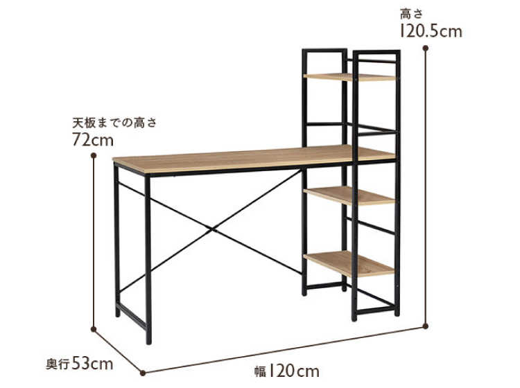 DE-1837 幅120cmシステムデスク（ブラック×ナチュラル）収納ラック付きのサイズ詳細画像
