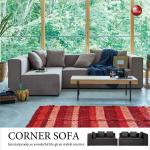 SF-3581 幅163cm・布ファブリック製コーナーソファー（グレー）完成品