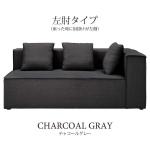 チャコールグレー（左肘タイプ）
