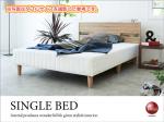 BE-3063 棚付きヘッドボード・ボンネルコイルマットレスベッド（シングル）ナチュラル