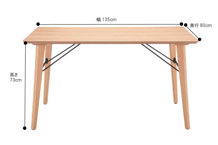 DI-2113 幅135cm・天然木アッシュ製ダイニングテーブル（ナチュラル）のサイズ詳細画像