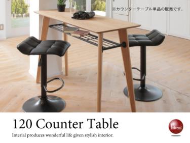 DI-2174 カウンターテーブルセット チェア2脚・幅120cm
