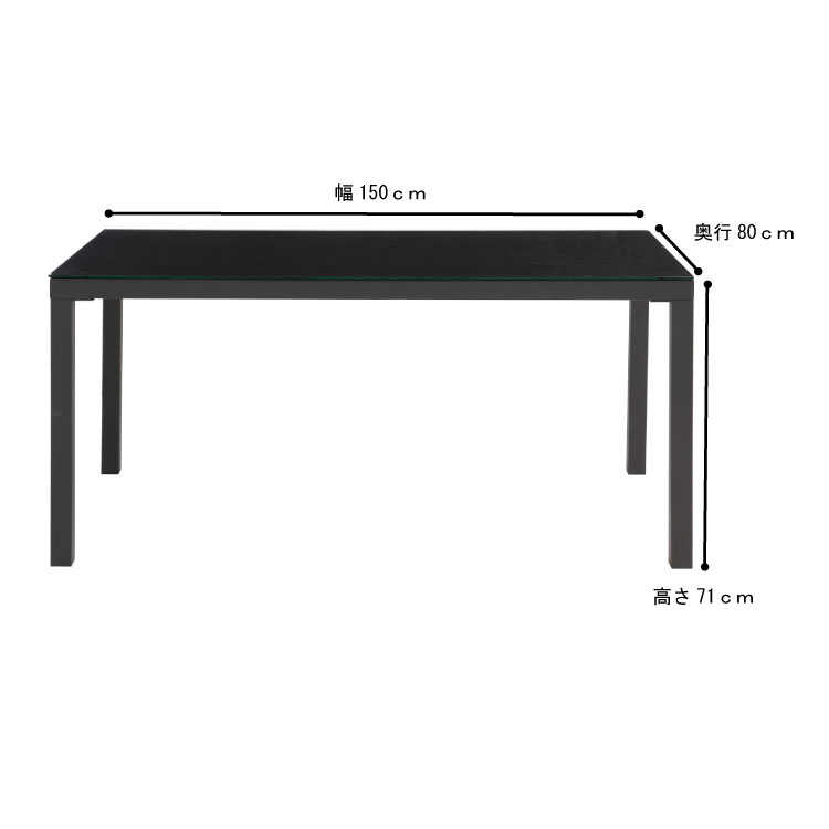 DI-2122 幅150cm黒ガラス天板食卓用テーブルのサイズ詳細画像