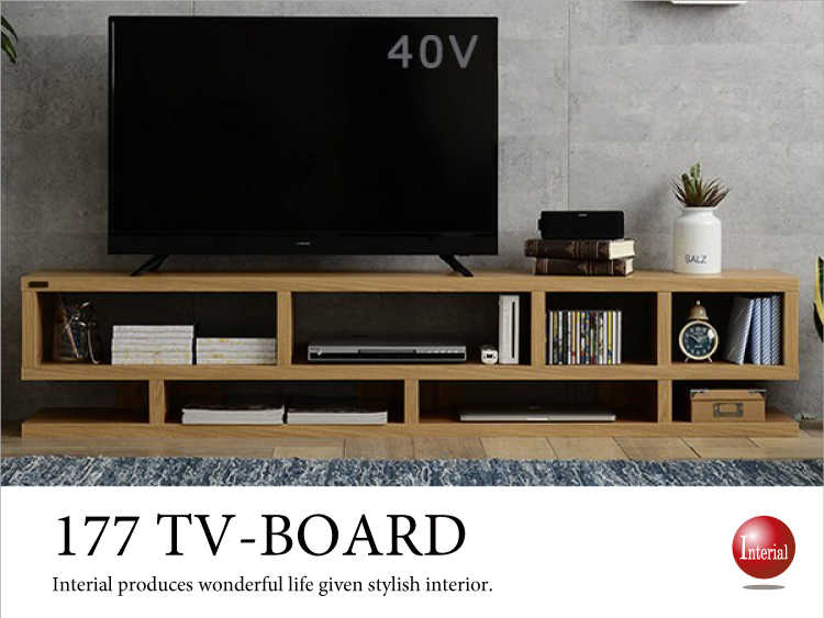 TB-2350 幅177cmシンプルテレビラックナチュラル