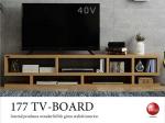 TB-2350 幅177cmシンプルテレビラックナチュラル