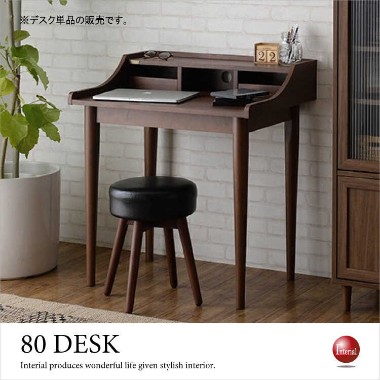 ウォールナット色カウンターテーブル幅105 パソコンデスク