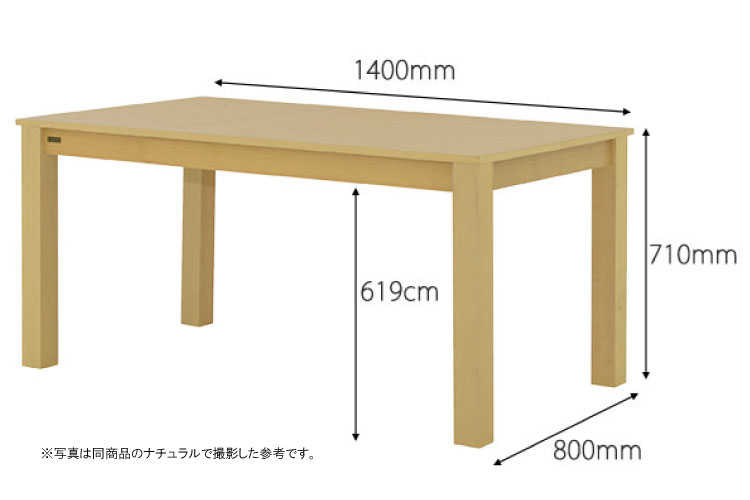 DI-2133 幅140cm・天然木ウォールナット製ダイニングテーブル（ブラウン）のサイズ詳細画像