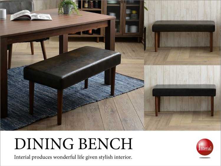 CH-3541 幅95cm・PVCレザー＆天然木製ダイニングベンチ