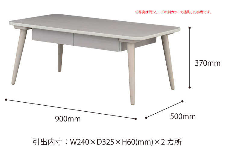 TA-2363 幅90cm・天然木ウォールナット製リビングテーブル（引出し付き・完成品）のサイズ詳細画像
