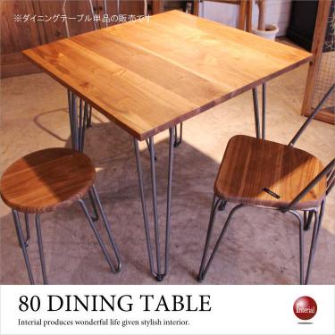 幅80cm・北欧カフェテーブル正方形（天然木エルム材）