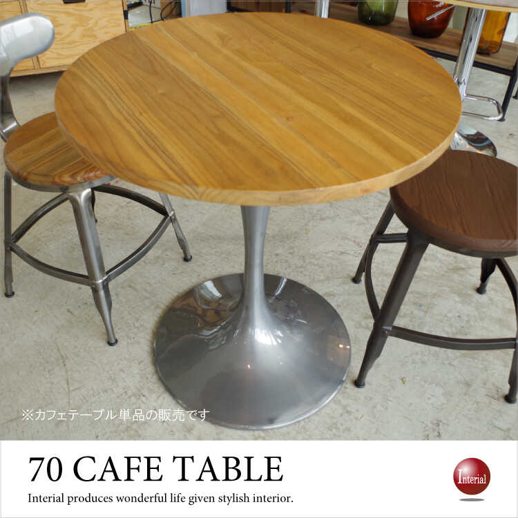 インテリア/住まい/日用品ダイニングテーブル 70cm 丸テーブル  組み立て簡単 円形 スチール