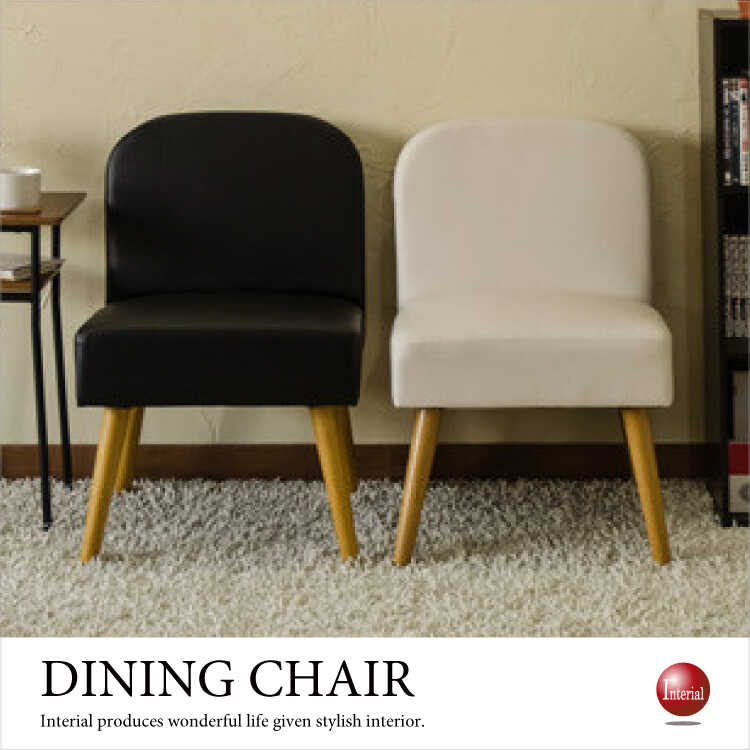 CH-3592 北欧デザイン・PVCレザー製ダイニングチェア（肘なしタイプ）