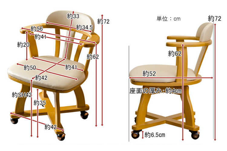 CH-3598 天然木＆PVCレザー製・キャスター付き回転チェアのサイズ詳細画像