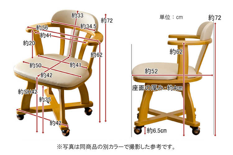 CH-3597 天然木＆PVCレザー製・キャスター付き回転チェアのサイズ詳細画像