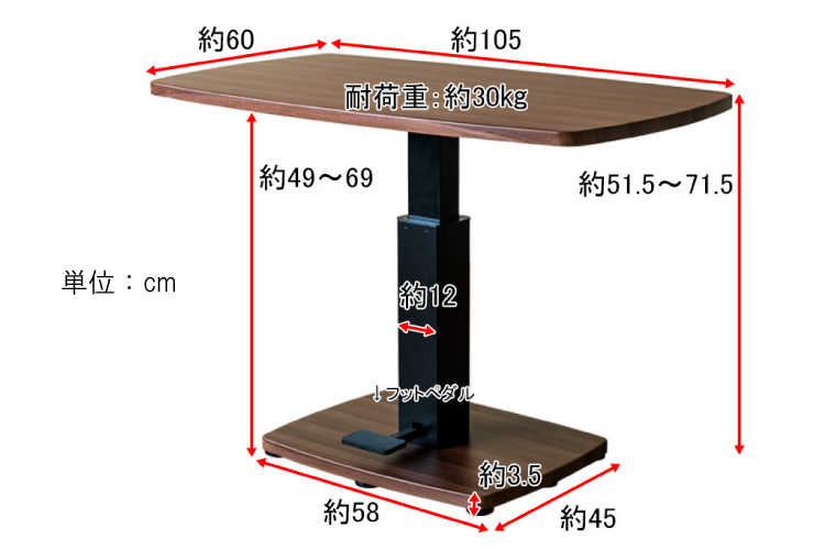 DI-2139 幅105cm昇降式ダイニングテーブルブラウンのサイズ詳細画像
