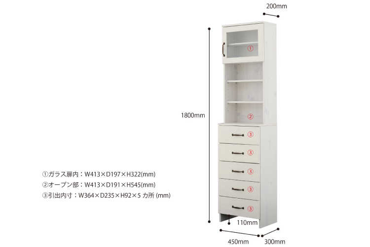 RA-3072 幅45cm・ホワイト木目調チェスト（ラック＆引出し5段）のサイズ詳細画像