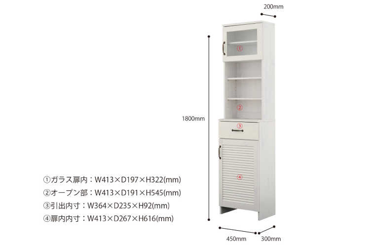 RA-3074 幅45cm・ホワイト木目調キャビネット（ラック＆片開き扉）のサイズ詳細画像