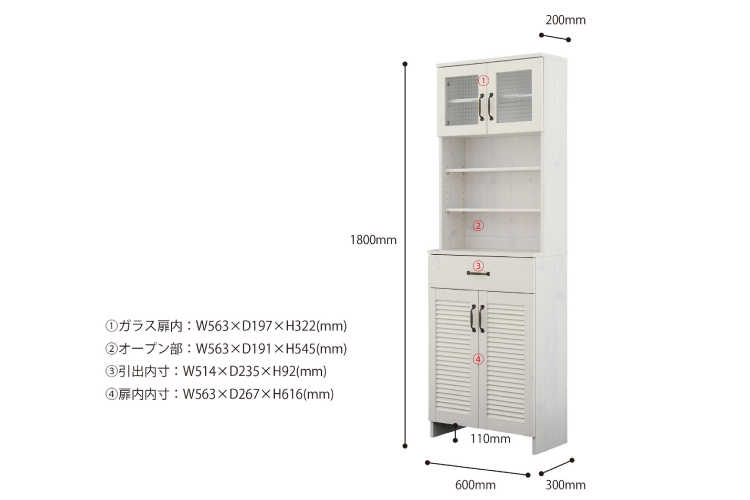 RA-3075 幅60cm・ホワイト木目調キャビネット（ラック＆両開き扉）のサイズ詳細画像