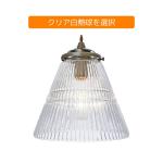 クリア白熱球装着イメージ