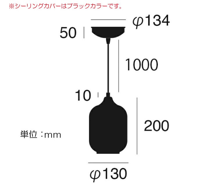 LT-3936 ガラスシェード・1灯ペンダントライト（直径13cm）のサイズ詳細画像