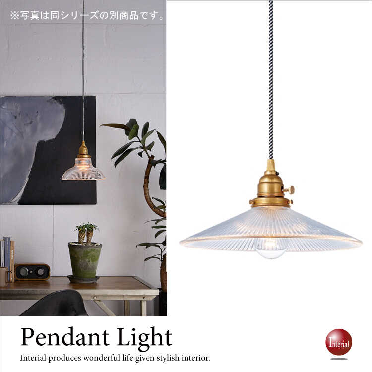 LT-3947 プリーツガラスシェード・1灯ペンダントライト(直径30cm)s
