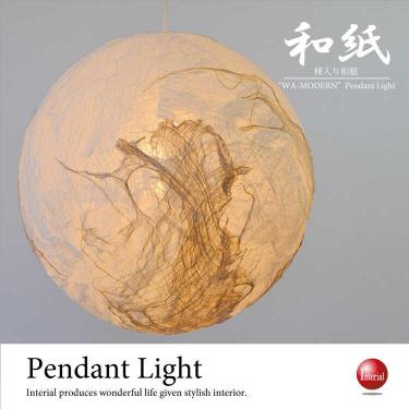 スタイリッシュ和風ペンダントライト1灯（Lサイズ直径45cm／日本製／LED対応）