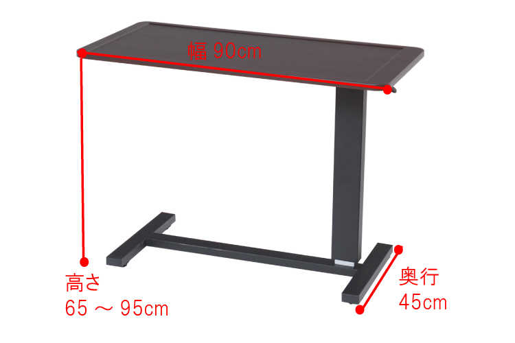 TA-2394 幅90cm・昇降機能付きテーブル（ブラウン）のサイズ詳細画像