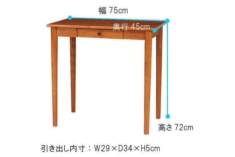 DE-1852 幅75cm・天然木ラバーウッド製・デスク（引出し付き）のサイズ詳細画像