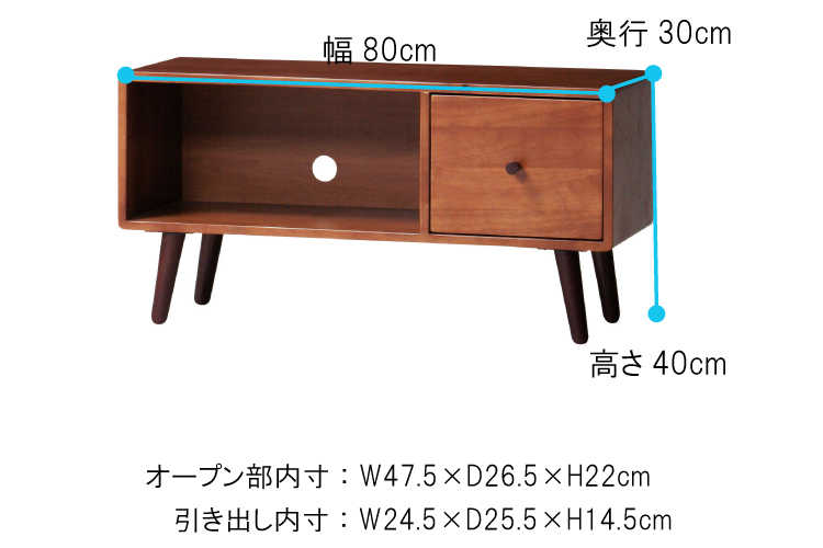 TB-2369 幅80cmかわいい北欧テレビボードのサイズ詳細画像