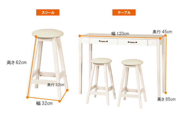 DI-2150 幅120cm木製バーカウンターセットのサイズ詳細画像