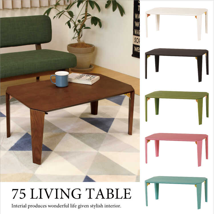 TA-2410 幅75cm・天然木タモ製・リビングテーブル（折りたたみ式）