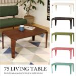 TA-2410 幅75cm・天然木タモ製・リビングテーブル（折りたたみ式）