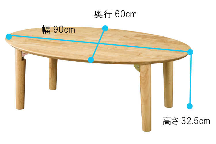 TA-2418 幅90cm・天然木製・リビングテーブル（折りたたみ式・完成品）のサイズ詳細画像