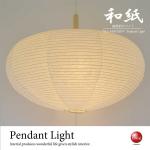 LT-4009 コマ型・和風2灯ペンダントライト（LED対応／日本製）