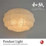 LT-4033 雲デザイン・3灯和風ペンダントライト（LED対応／日本製）ホワイト