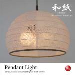 LT-4040 小梅デザイン・和風3灯ペンダントライト（LED対応／日本製）