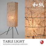 LT-4076 三脚タイプ・和風1灯フロアライト（LED対応／日本製）