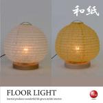 LT-4097 麻葉柄和紙・和風1灯テーブルライト（LED対応／日本製）