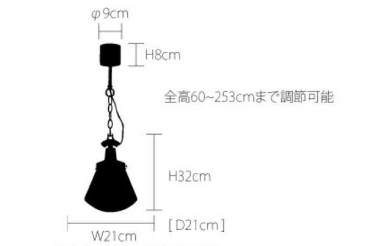 LT-4251 モダンファクトリー・1灯ペンダントライトのサイズ詳細画像