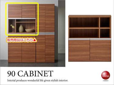 幅90cm＆高さ96cm・ウォールナット柄・キャビネット（完成品）