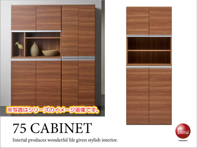 ST-1282 幅75cm&高さ192cm・ウォールナット柄・キャビネット(完成品)ビネット(完成品)