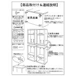 上下の連結あり