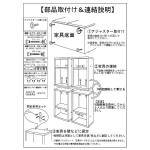 ユニットの連結あり