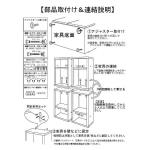 上下の連結あり