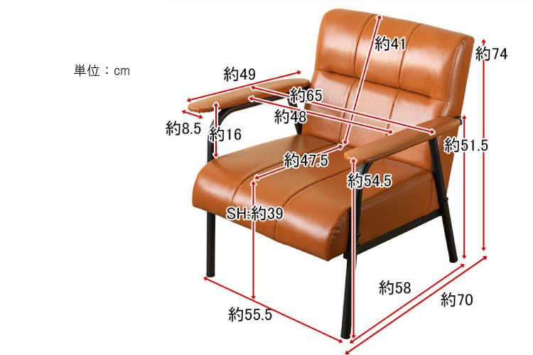 SF-3724 幅65cmレトロでカッコイイ1人掛けソファーのサイズ詳細画像