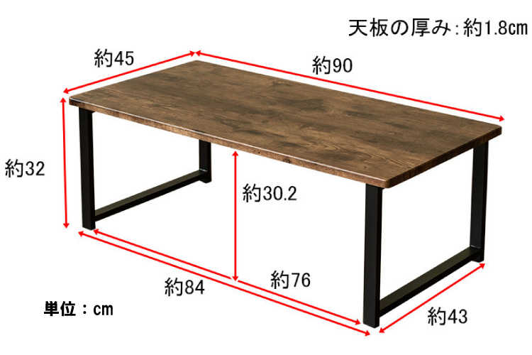 TA-2446 幅90cm・シンプルモダン・リビングテーブルのサイズ詳細画像