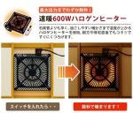 600Wハロゲンヒーターですぐに暖かい