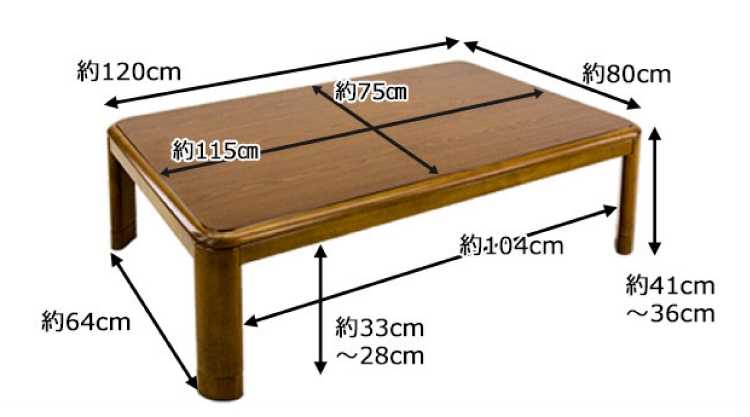 TA-2454 幅120cmこたつリビングテーブル大きいサイズのサイズ詳細画像