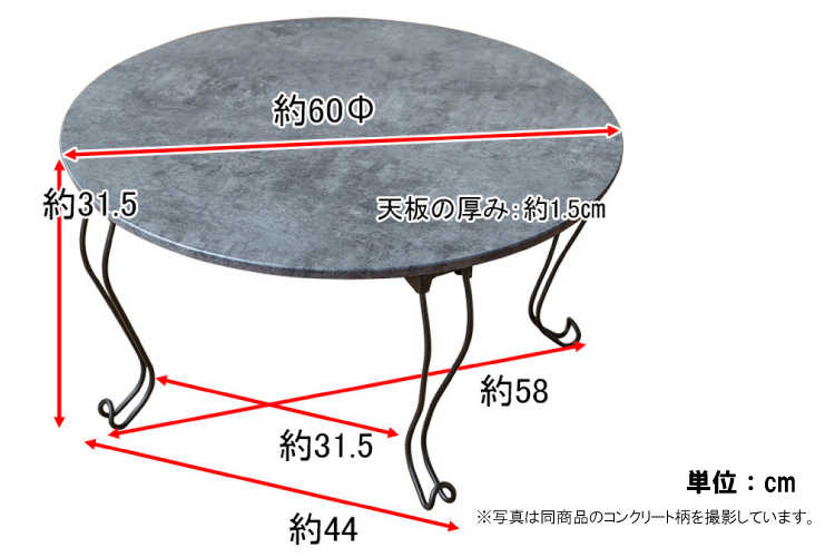 TA-2458 直径60cm大理石調ローテーブル丸のサイズ詳細画像