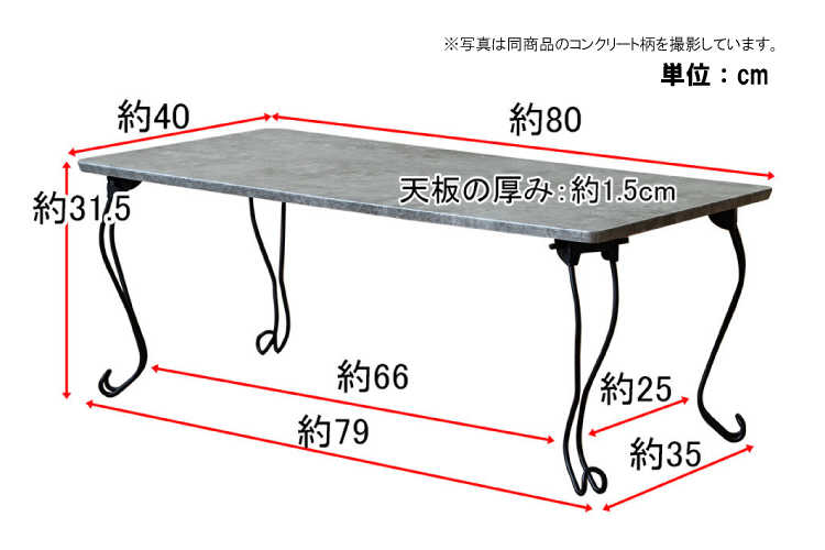 TA-2462 幅80cm大理石調リビングテーブルのサイズ詳細画像